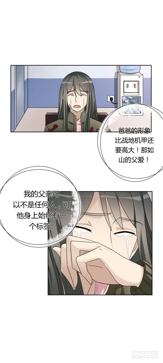 第46话：秦松救女 第48页