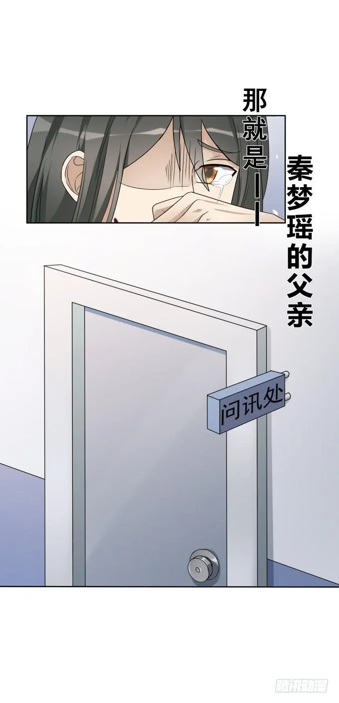 第46话：秦松救女 第49页