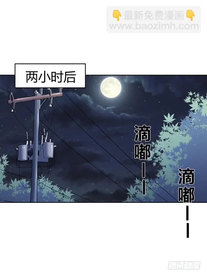 第46话：秦松救女 第50页