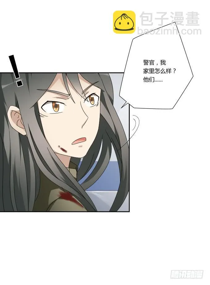 第46话：秦松救女 第52页