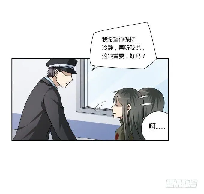 第46话：秦松救女 第54页