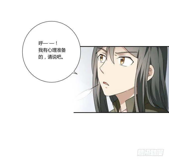 第46话：秦松救女 第55页