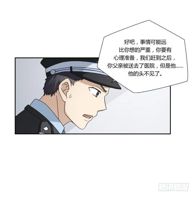 第46话：秦松救女 第56页