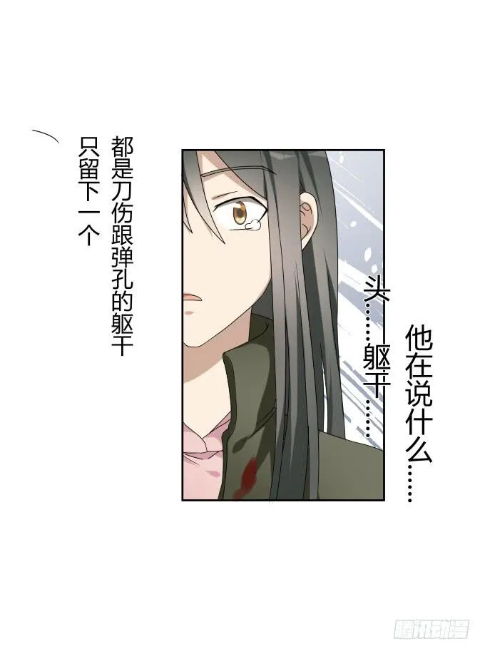 第46话：秦松救女 第57页