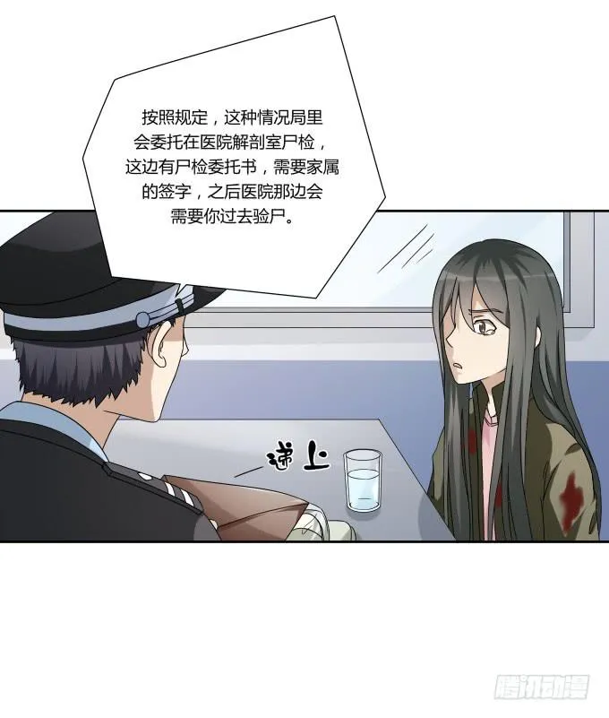 第46话：秦松救女 第58页