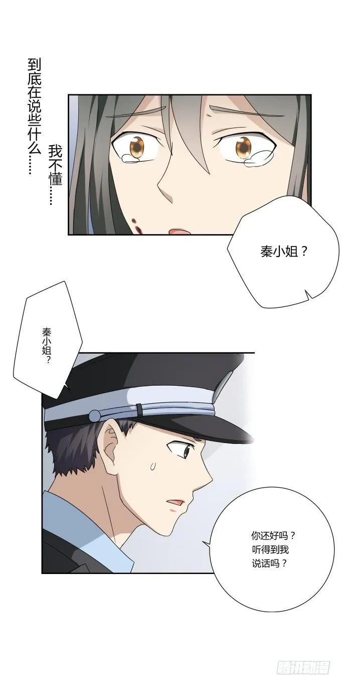 第46话：秦松救女 第59页