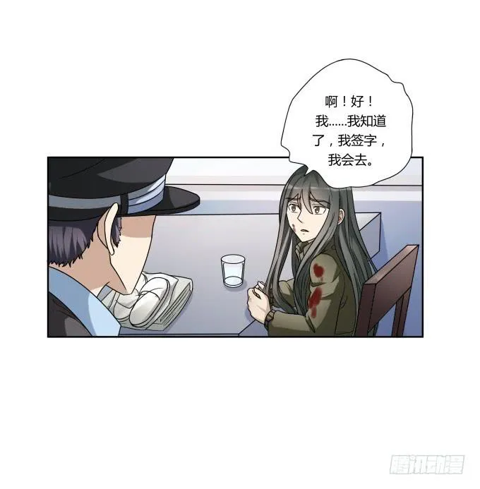 第46话：秦松救女 第60页