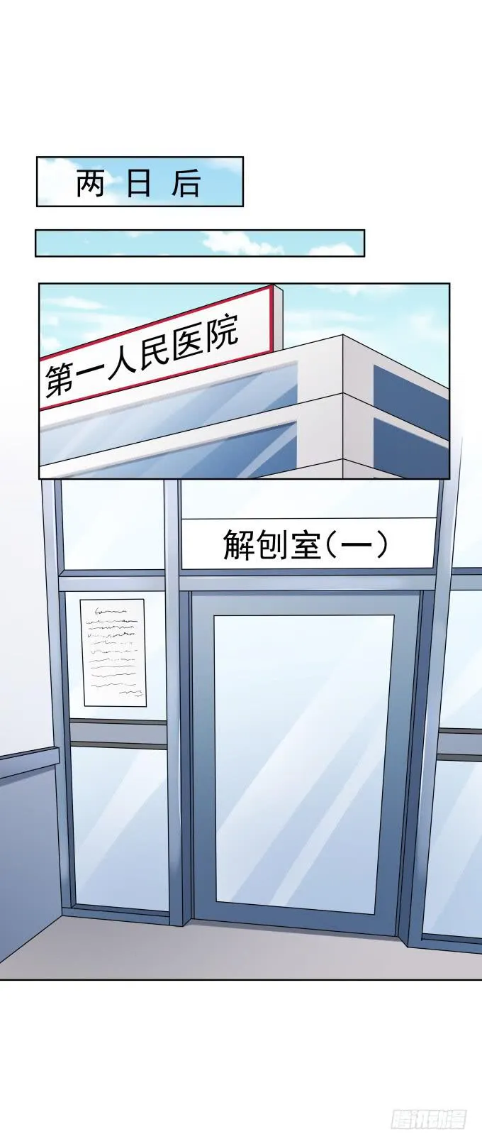 第46话：秦松救女 第61页