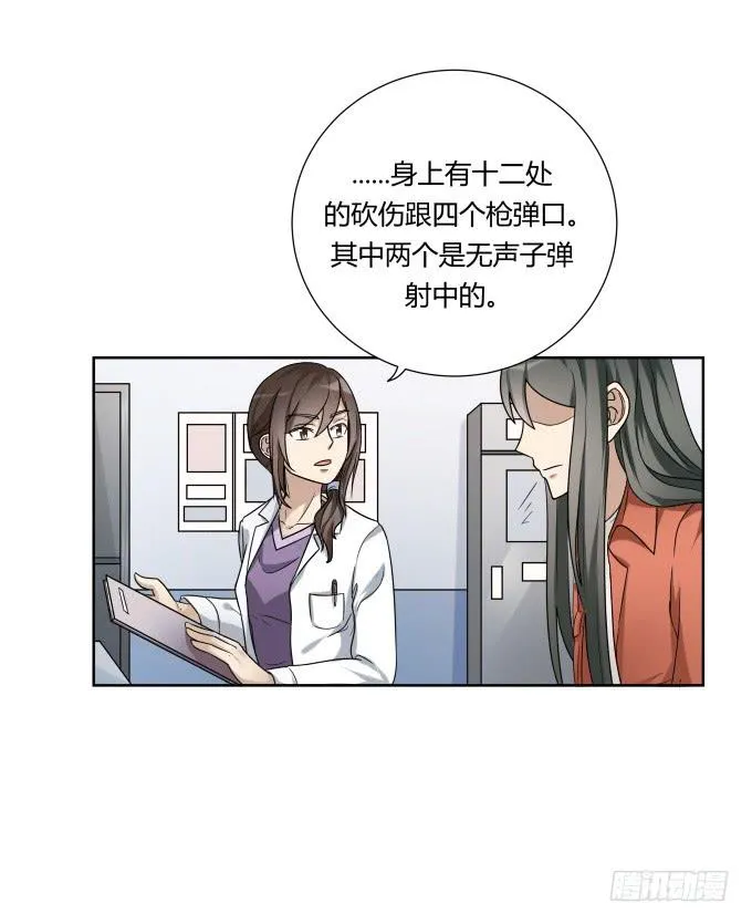 第46话：秦松救女 第62页
