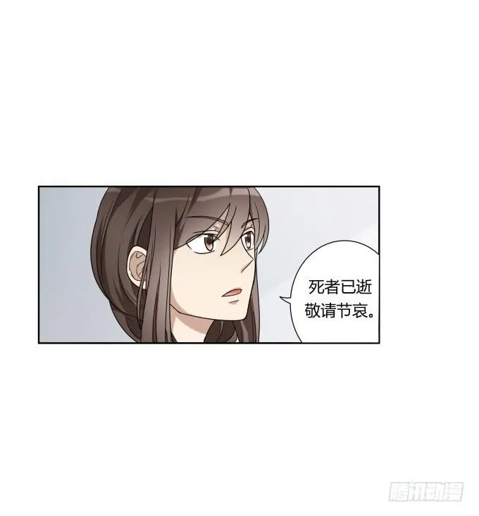 第46话：秦松救女 第63页