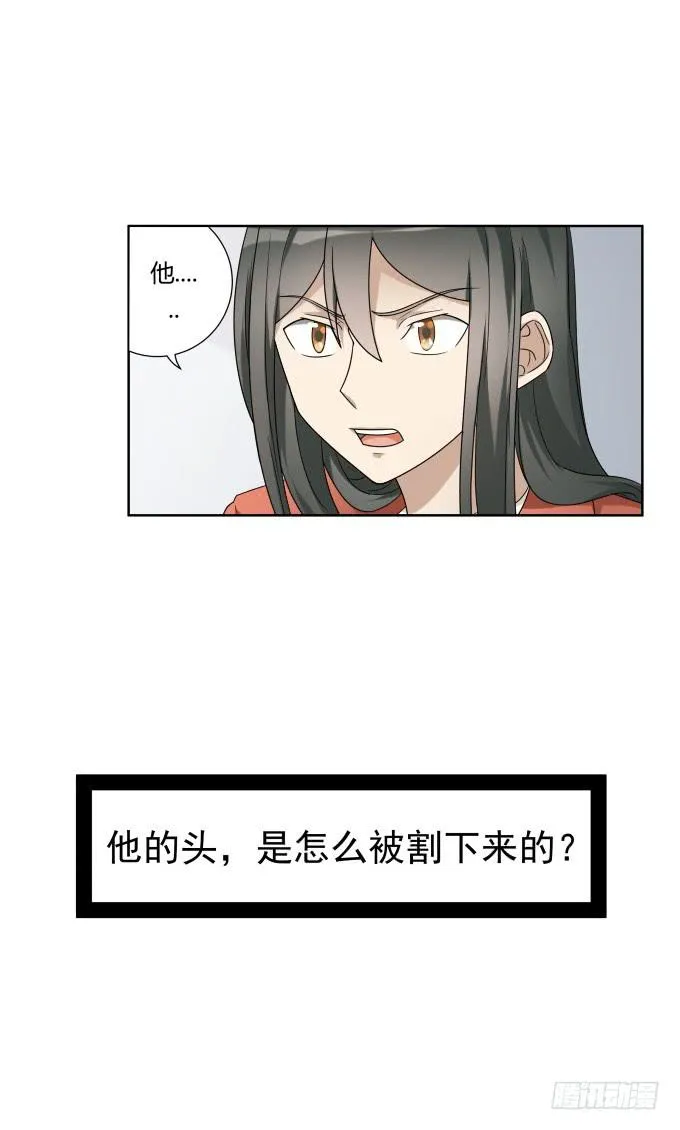 第46话：秦松救女 第64页