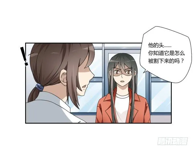 第47话：验尸结果 第1页