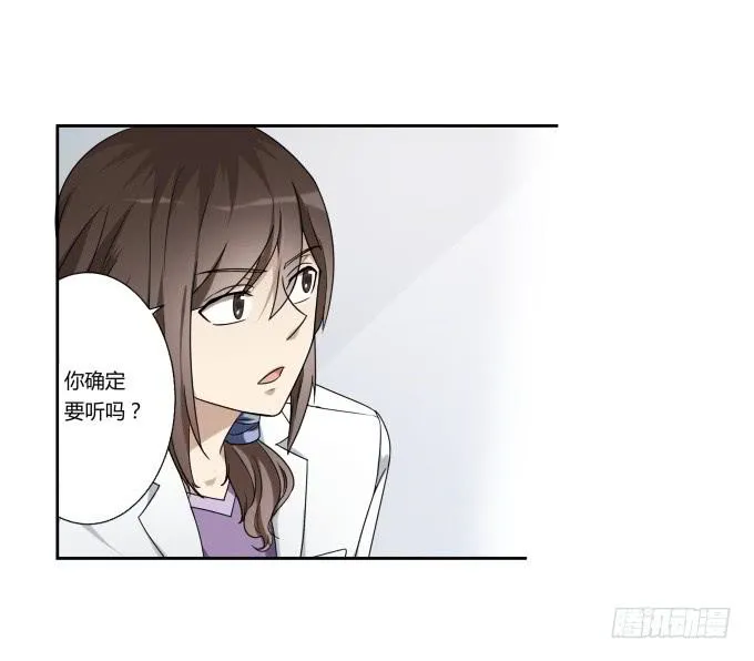 第47话：验尸结果 第2页