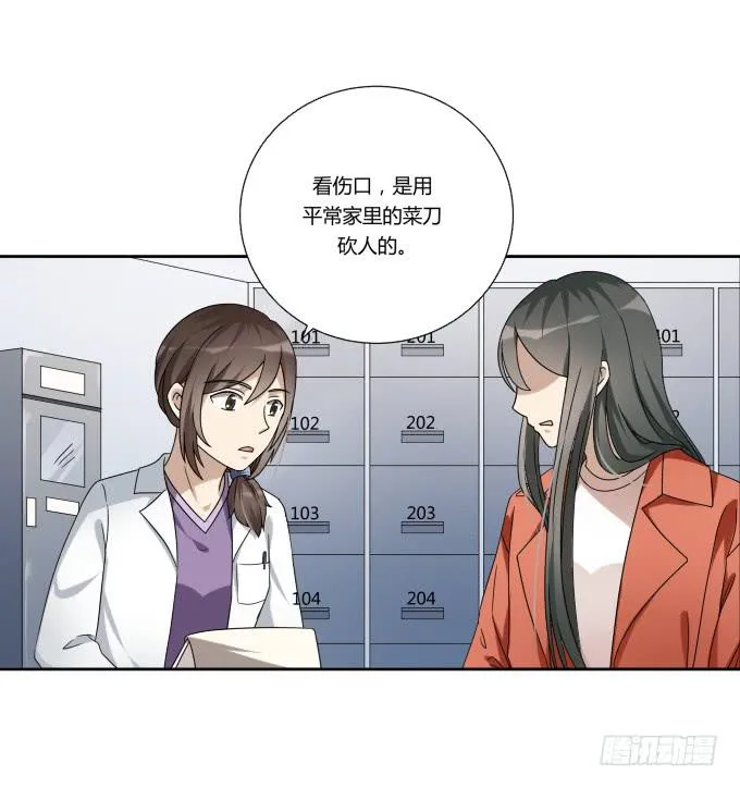 第47话：验尸结果 第4页