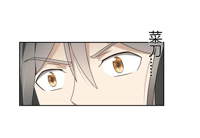 第47话：验尸结果 第6页