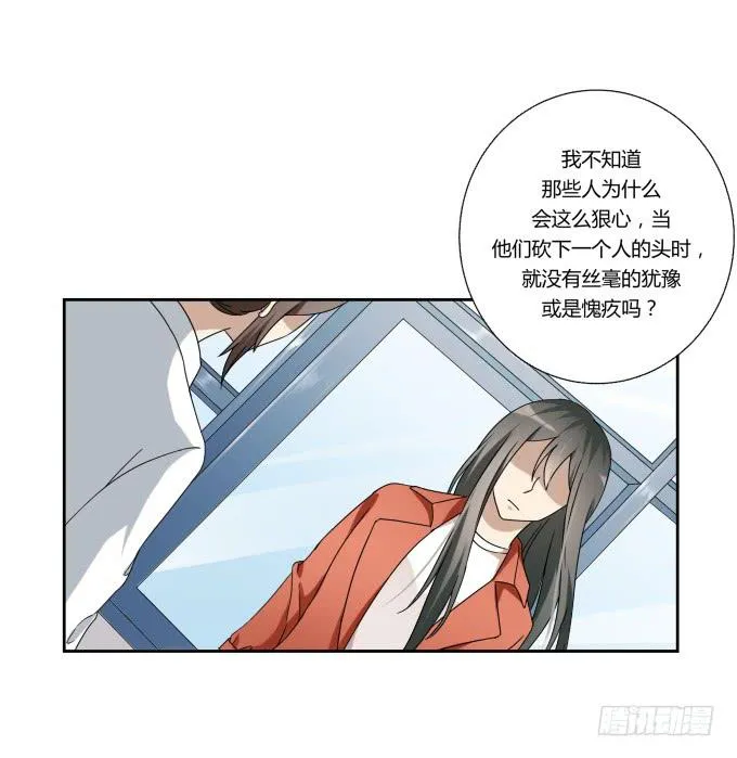 第47话：验尸结果 第8页