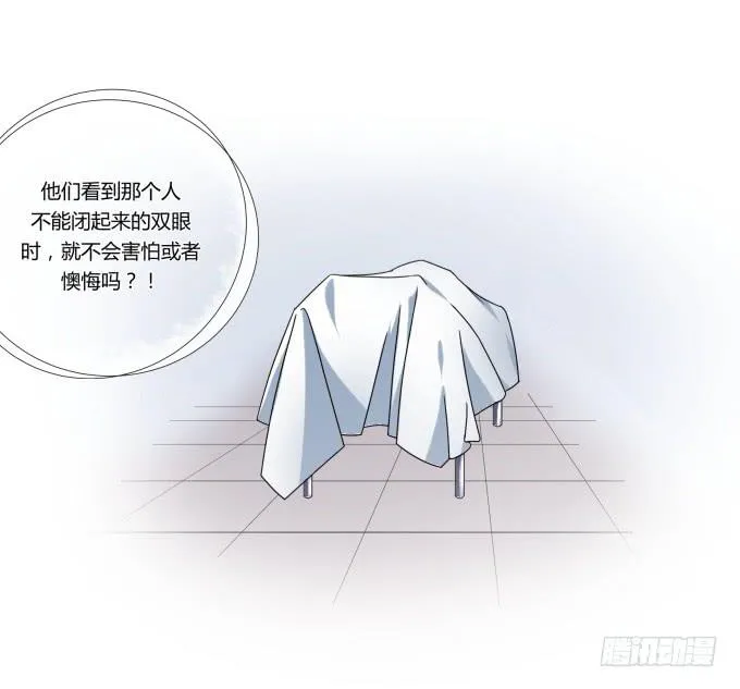 第47话：验尸结果 第9页