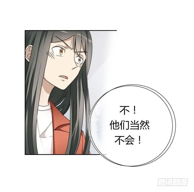第47话：验尸结果 第10页