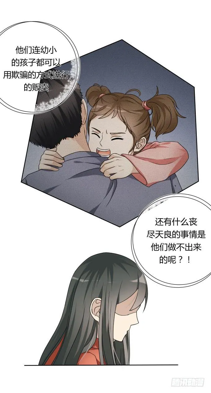 第47话：验尸结果 第11页