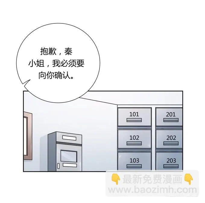 第47话：验尸结果 第12页
