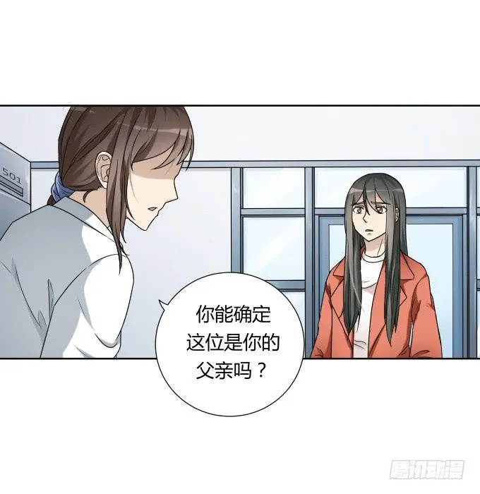 第47话：验尸结果 第14页