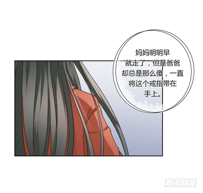 第47话：验尸结果 第17页