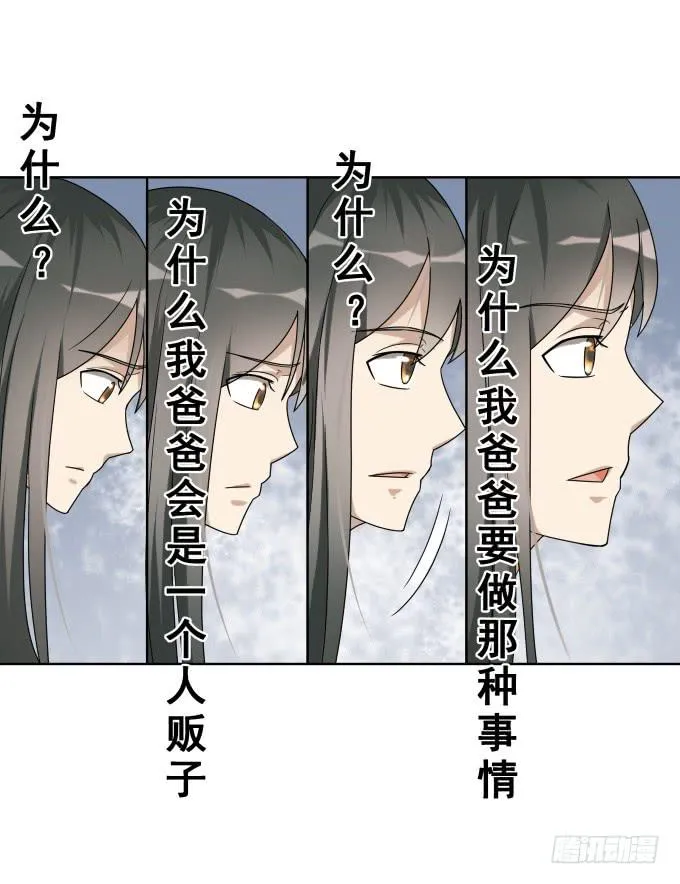 第47话：验尸结果 第18页