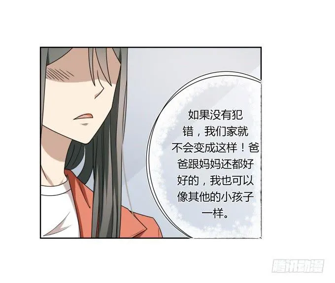 第47话：验尸结果 第19页