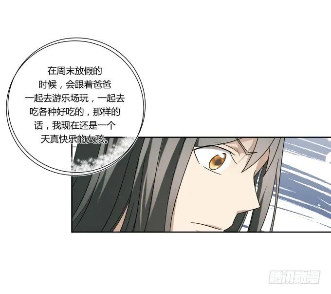 第47话：验尸结果 第20页