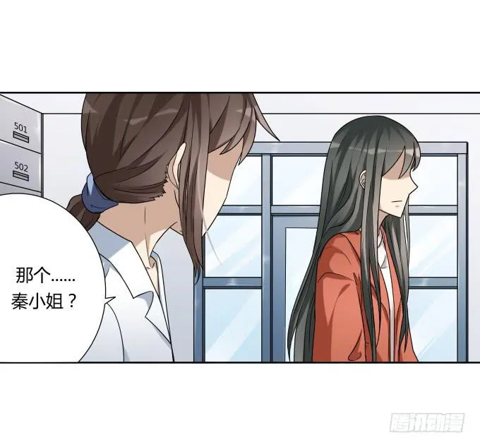 第47话：验尸结果 第21页