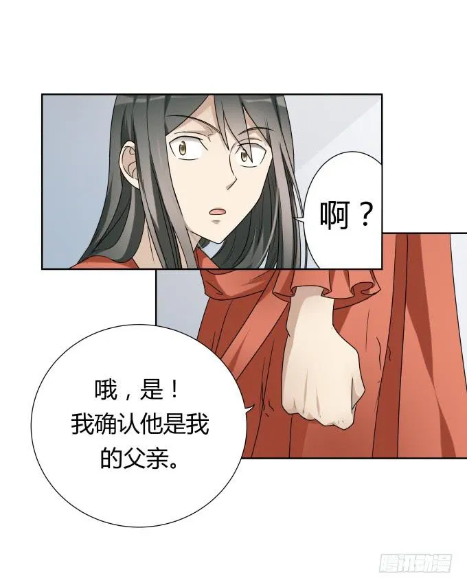 第47话：验尸结果 第22页