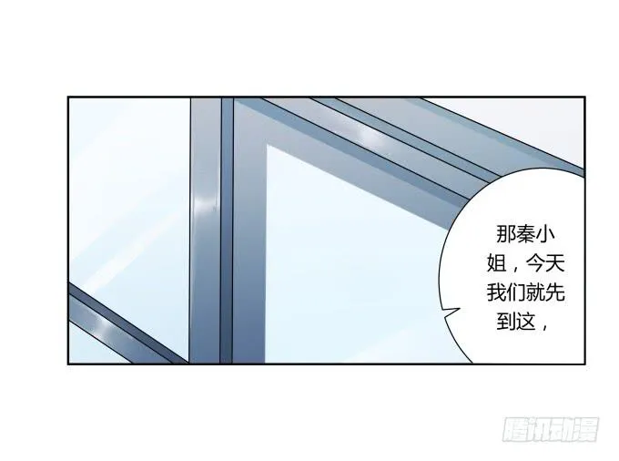 第47话：验尸结果 第23页