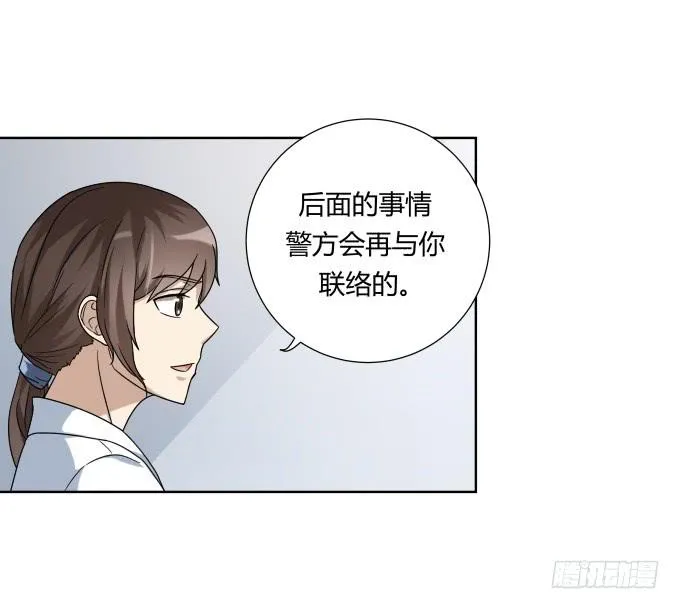 第47话：验尸结果 第24页