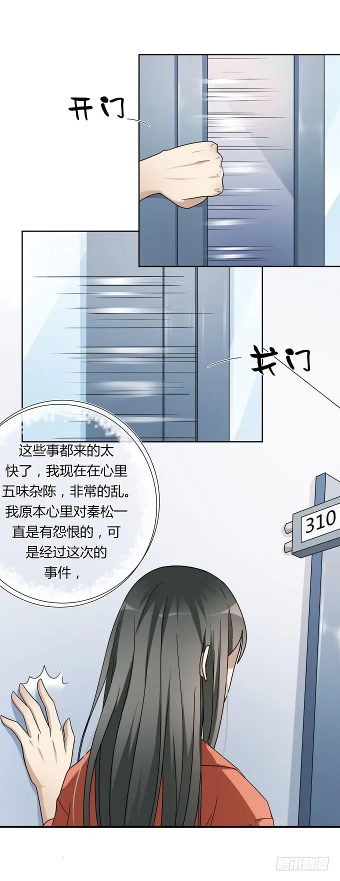 第47话：验尸结果 第27页