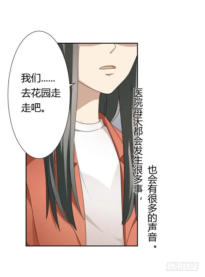 第47话：验尸结果 第38页