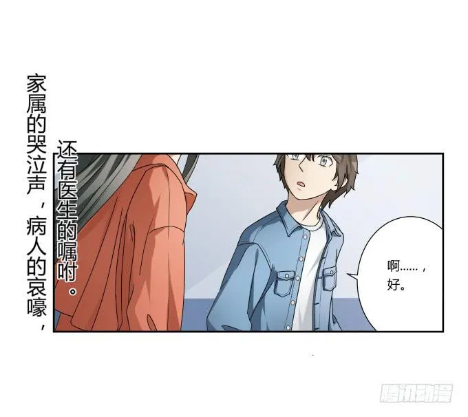 第47话：验尸结果 第39页