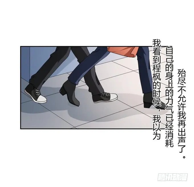 第47话：验尸结果 第40页