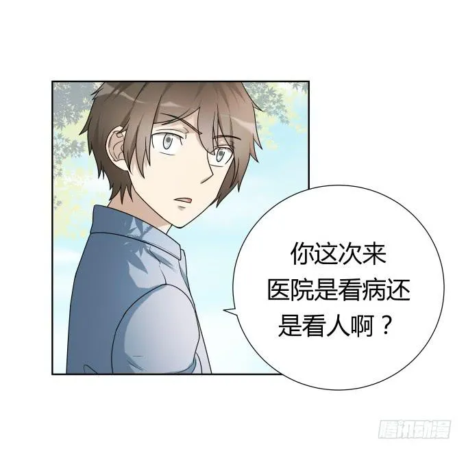 第47话：验尸结果 第44页