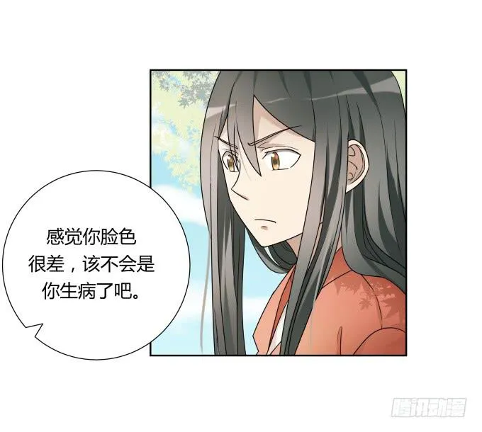 第47话：验尸结果 第45页