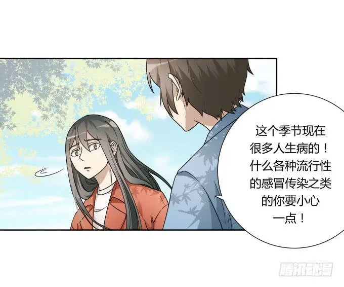 第47话：验尸结果 第46页