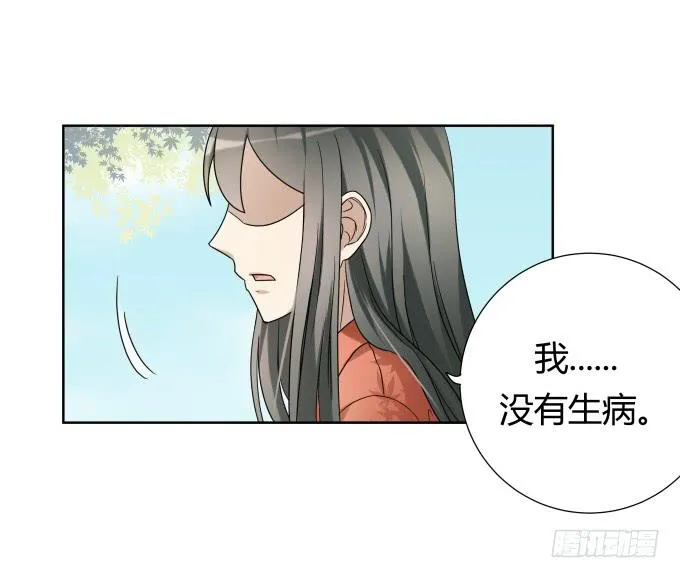 第47话：验尸结果 第48页