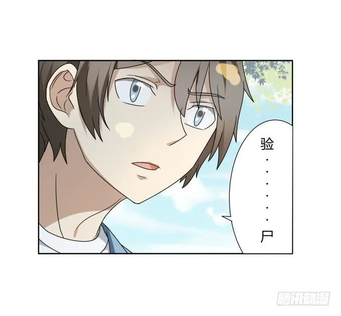 第47话：验尸结果 第50页