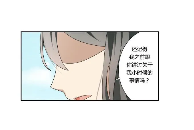 第47话：验尸结果 第52页