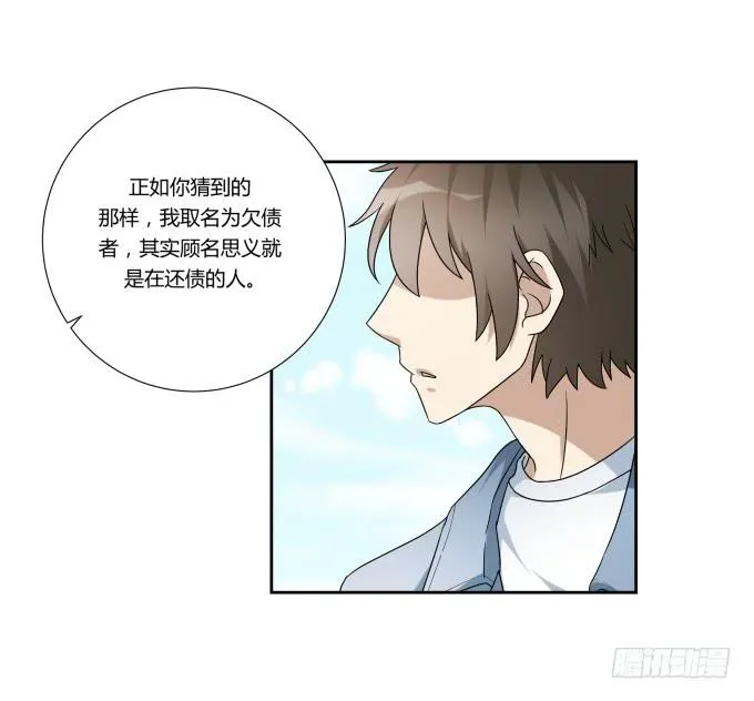 第47话：验尸结果 第53页