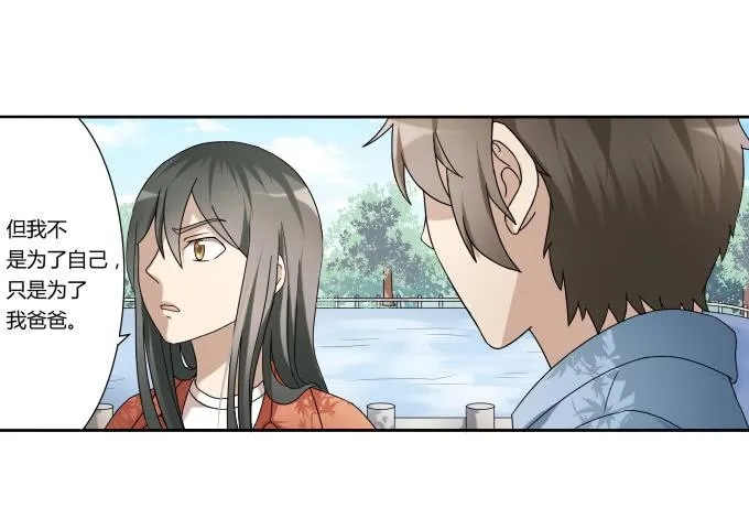 第47话：验尸结果 第54页