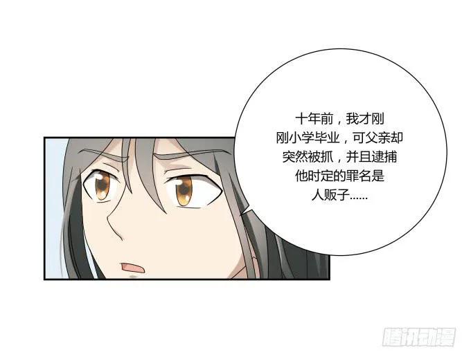 第47话：验尸结果 第55页