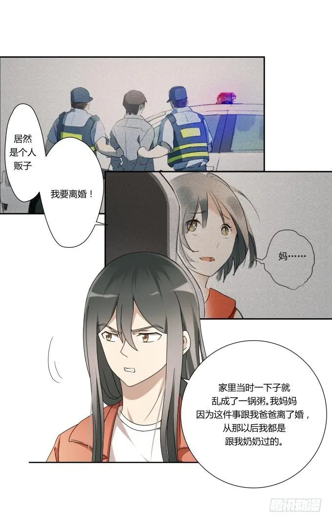 第47话：验尸结果 第56页