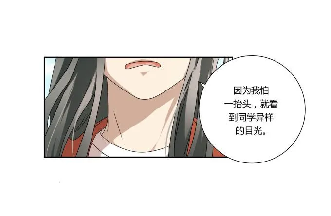 第47话：验尸结果 第58页