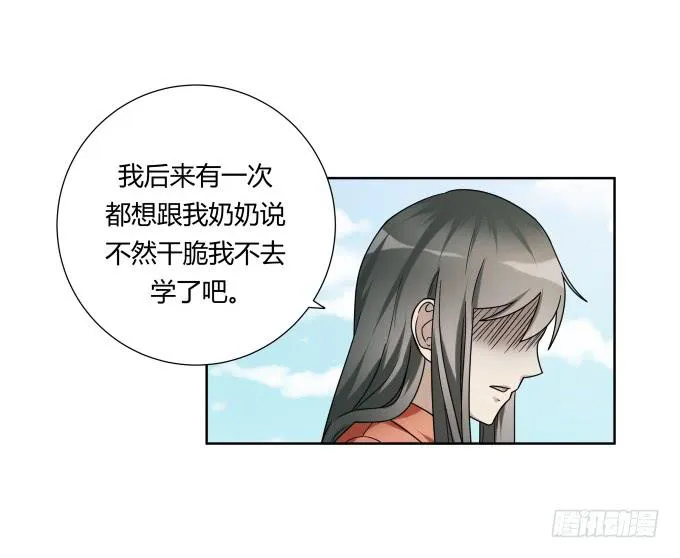 第47话：验尸结果 第61页