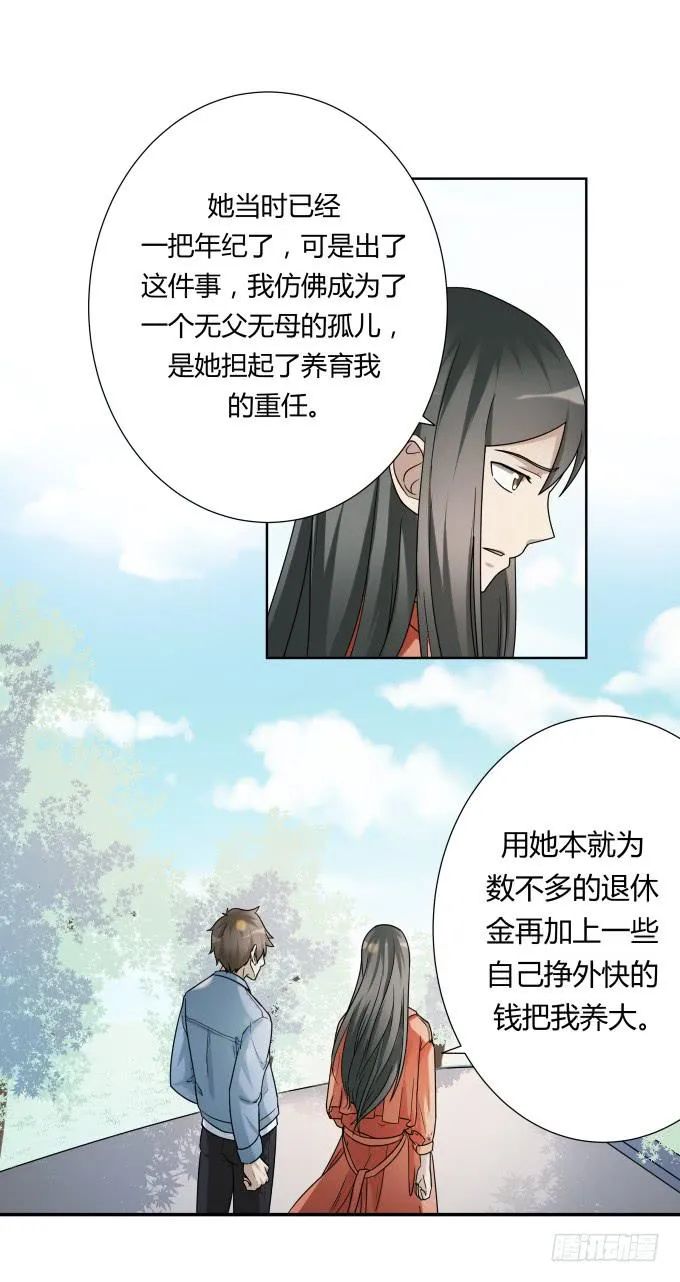 第47话：验尸结果 第63页